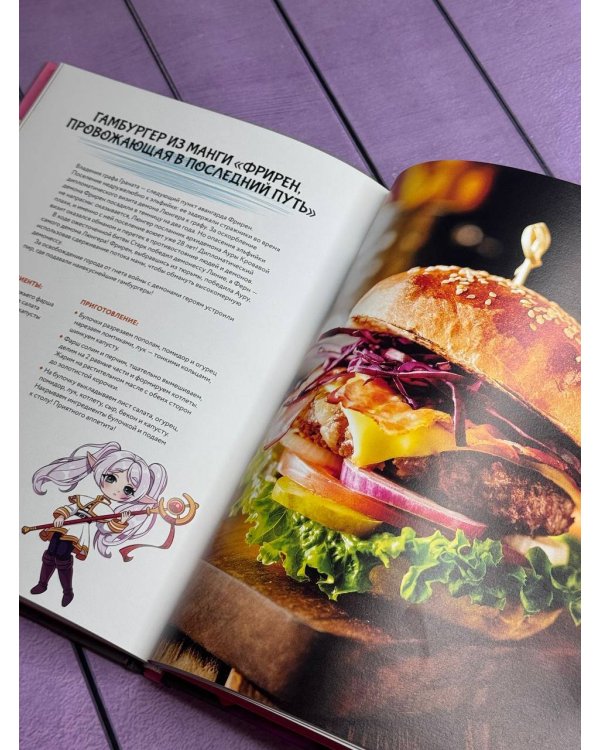 Умаи! Еда из мира манги