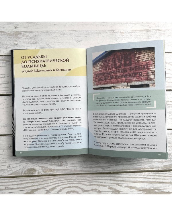 Загадочная Россия. Почему «Версаль» оказался в пензенской глубинке, какие секреты хранит озеро Ключик и стоит ли бояться ведьминого леса?