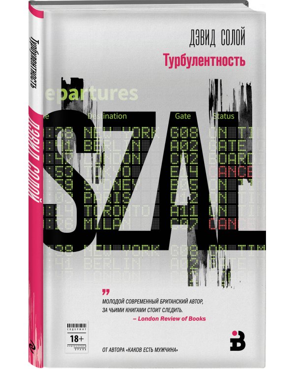 Турбулентность