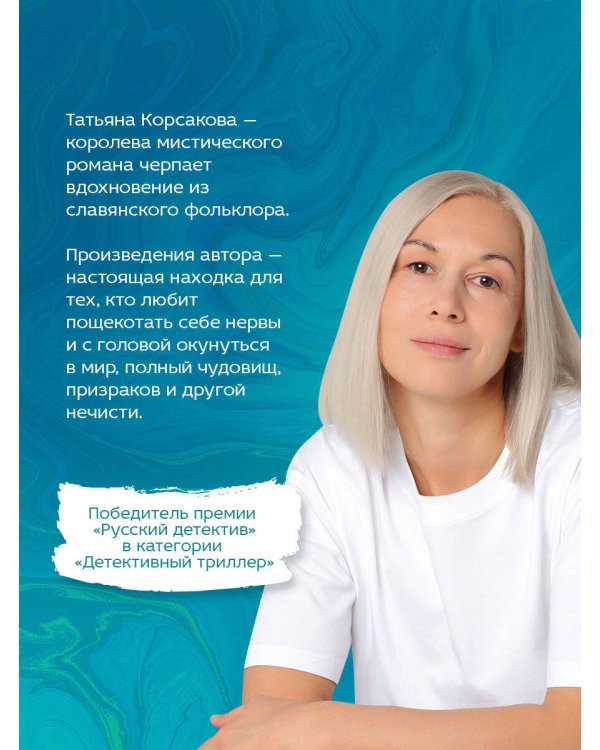 Усадьба ожившего мрака