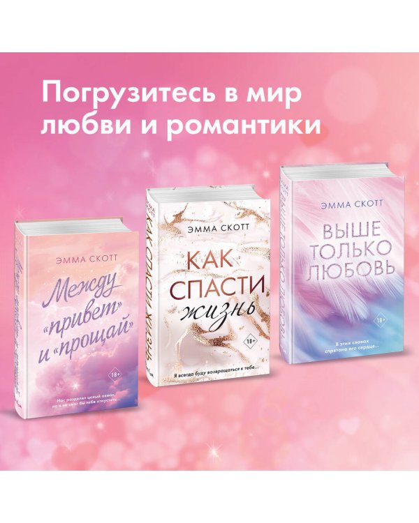 Пять минут жизни (новое оформление)