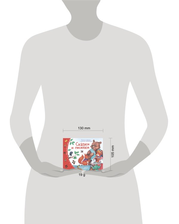 Книжки-малышки с детским фольклором.Сказки и песенки