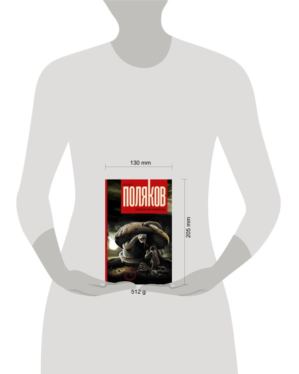 Подземный художник