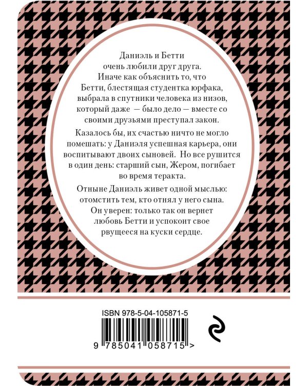 Я сделаю это для тебя