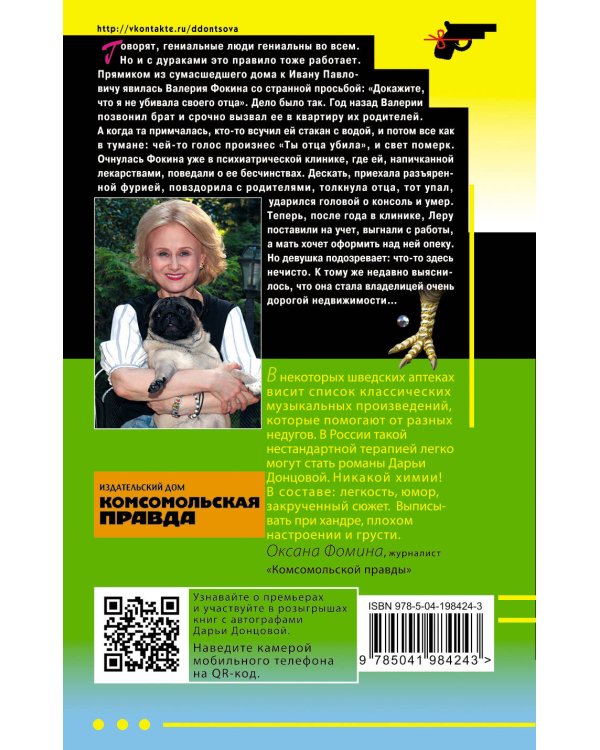 Иванушка на курьих ножках