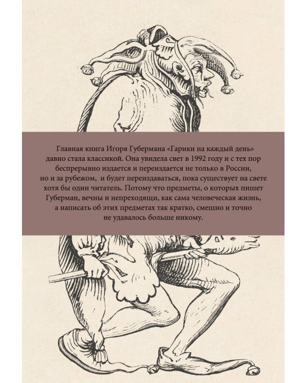 Гарики на каждый день