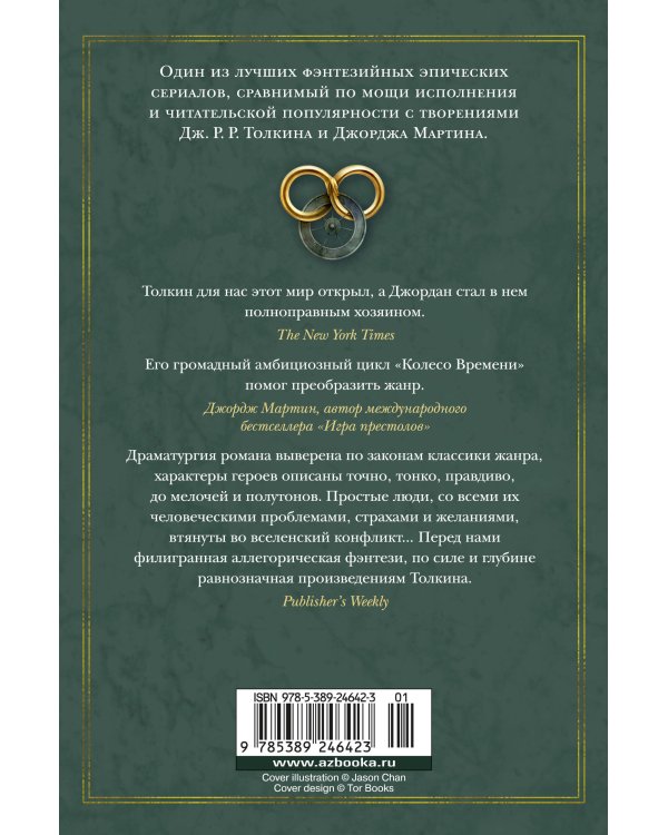 Новая весна