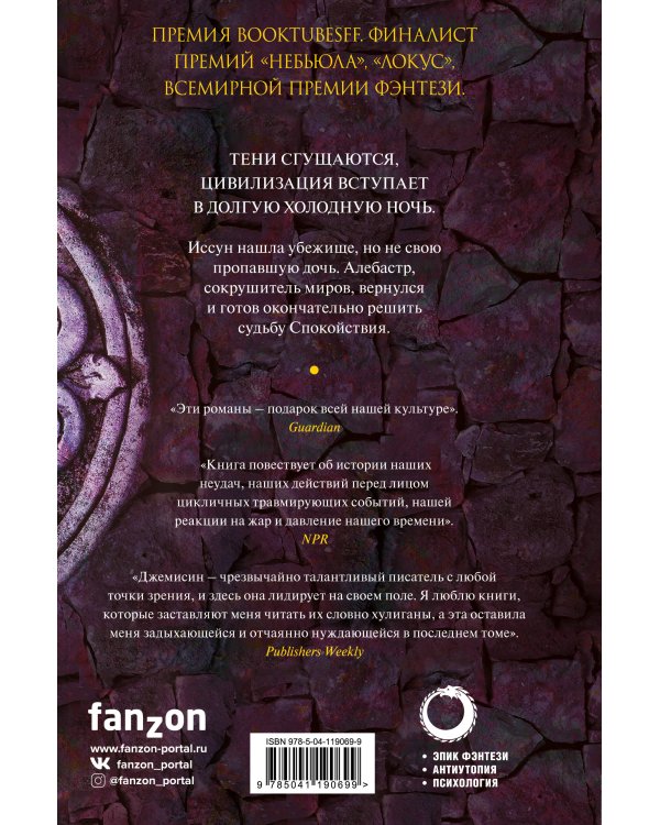 Врата Обелиска