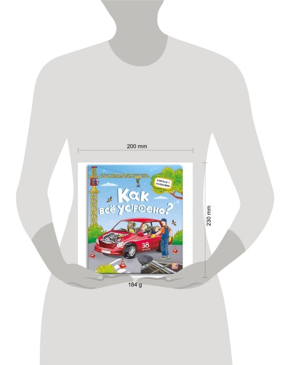 Книжка с окошками. Как всё устроено?