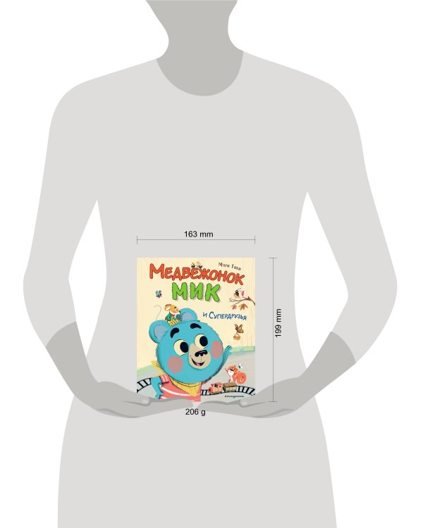 Медвежонок Мик и супердрузья (ил. Ф.Э. Ламбера)