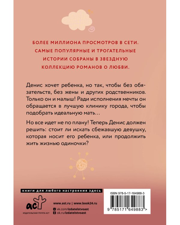 Нежеланный ребенок