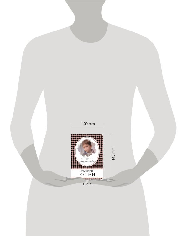 Я сделаю это для тебя