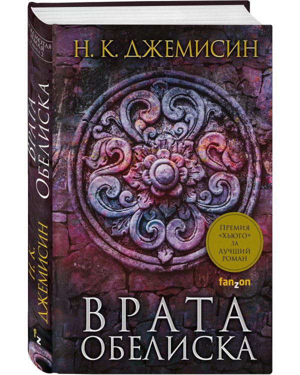 Врата Обелиска