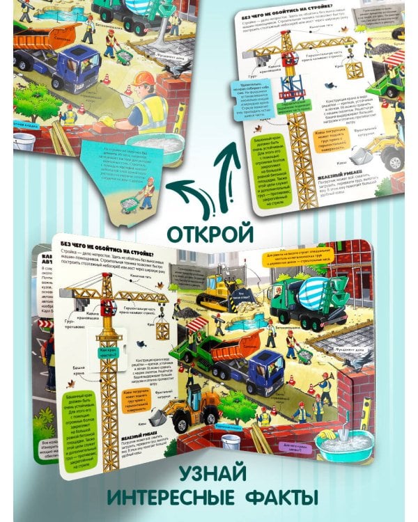 Книжка с окошками. Как всё устроено?