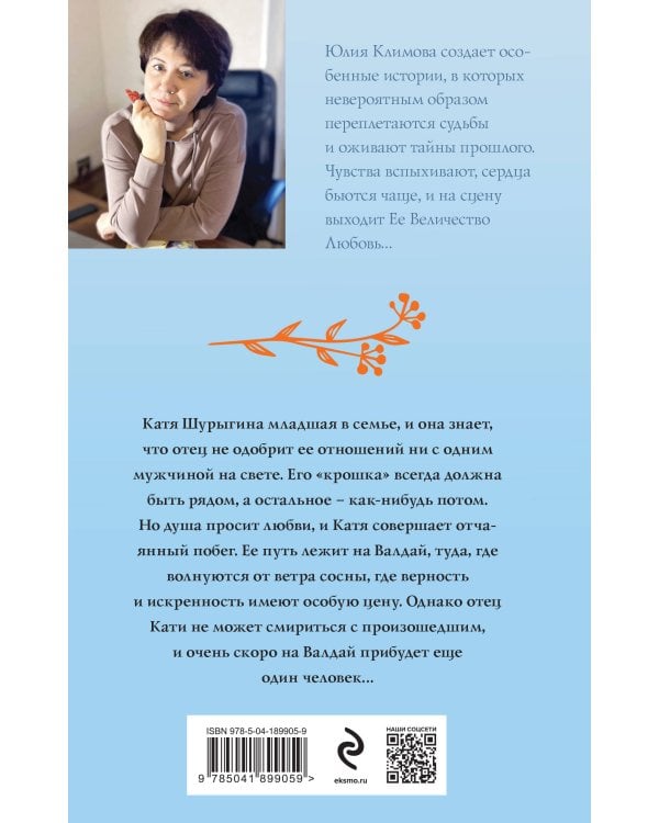 Там сосны рисуют небо