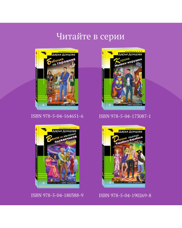 Иванушка на курьих ножках