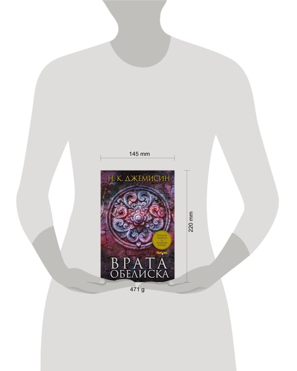 Врата Обелиска