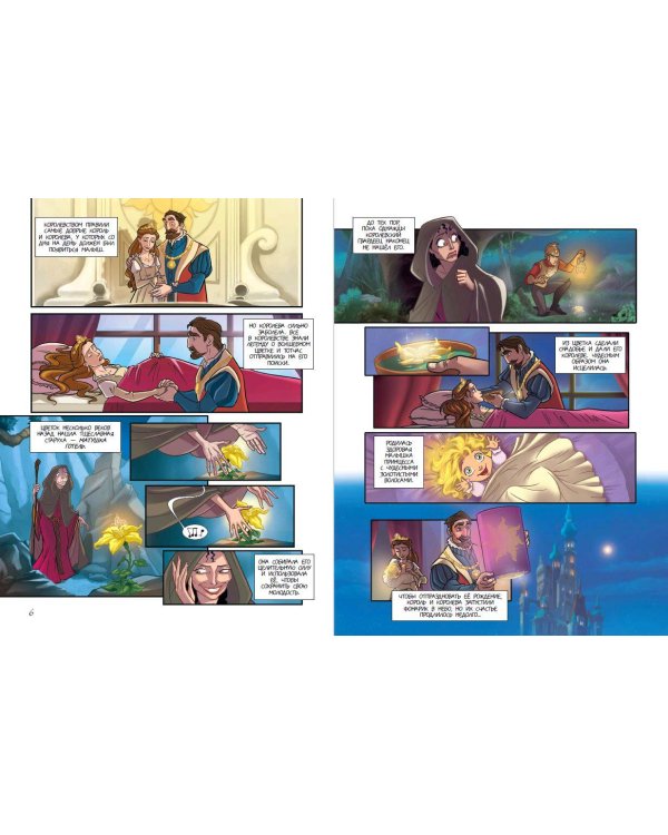 Рапунцель. Графический роман (новое оформление)