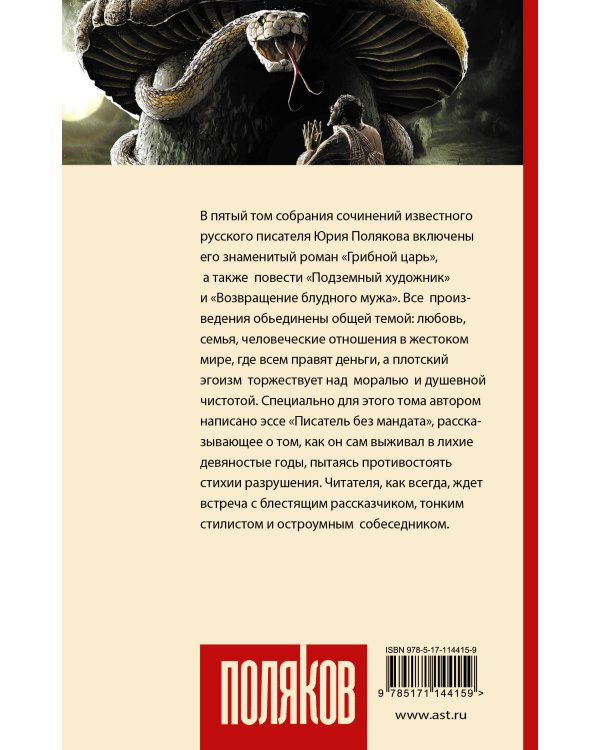 Подземный художник