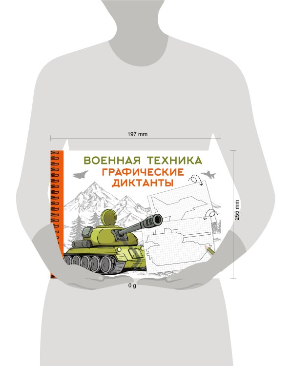 Военная техника