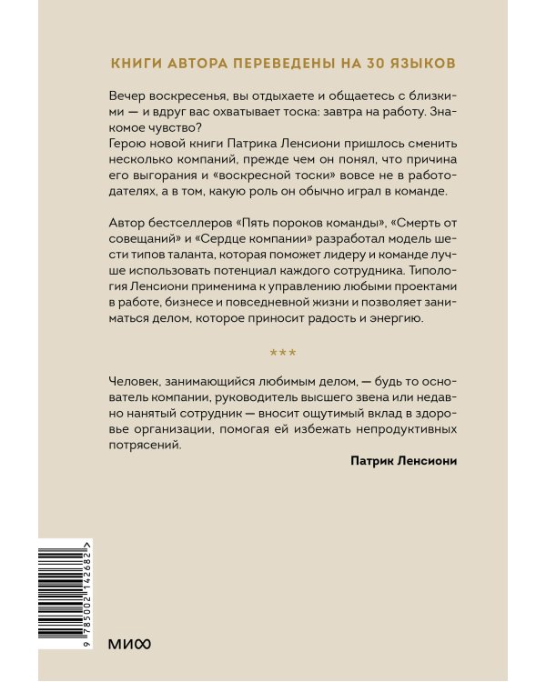 Шесть гениев команды. Как способности каждого усиливают общий результат