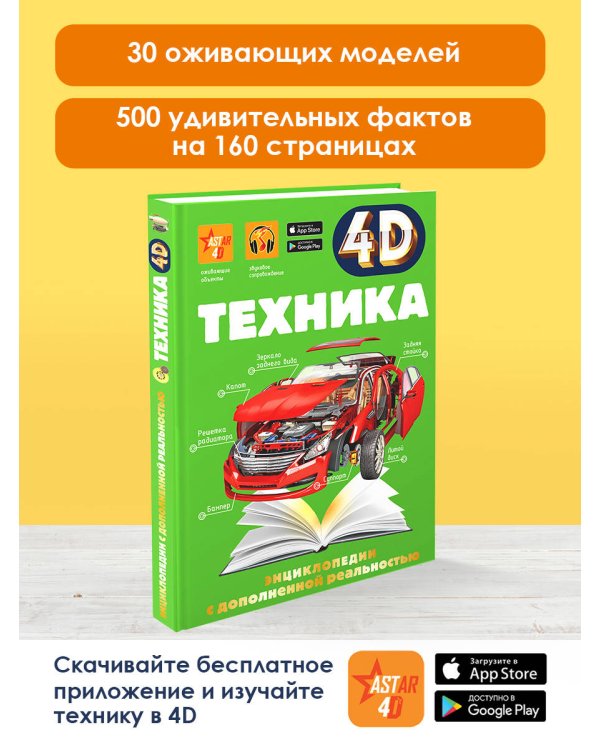 Техника