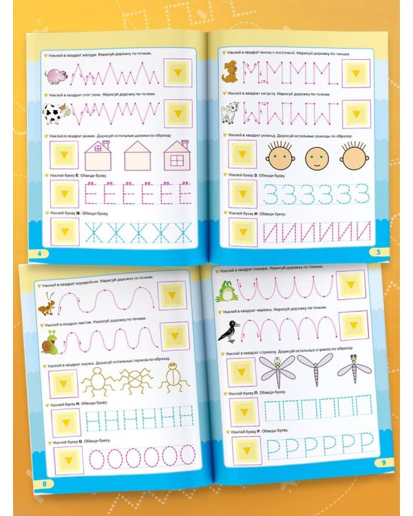 Готовим руку к письму