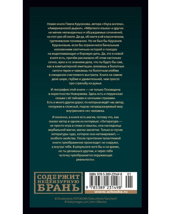 Игры на свежем воздухе