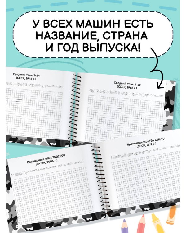 Военная техника