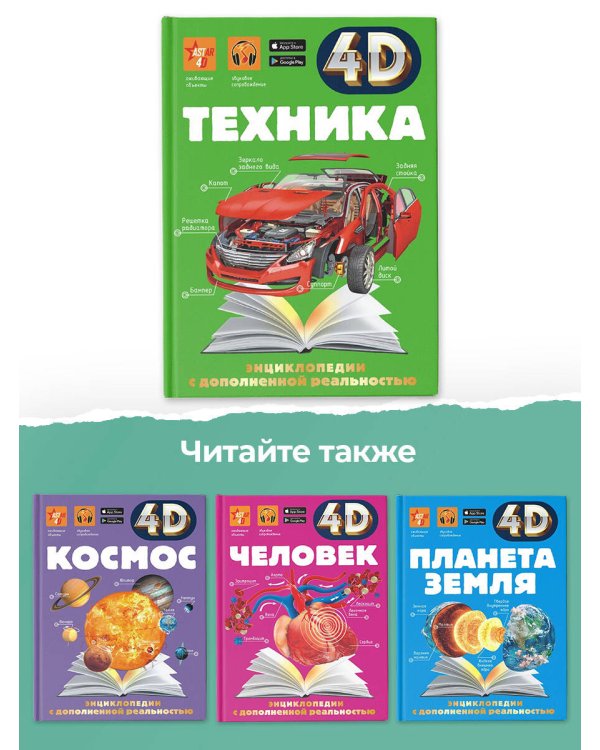 Техника