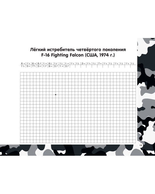 Военная техника