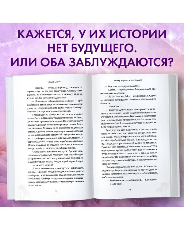 Между «привет» и «прощай»