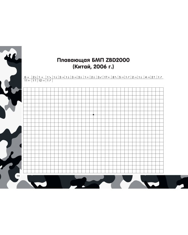 Военная техника