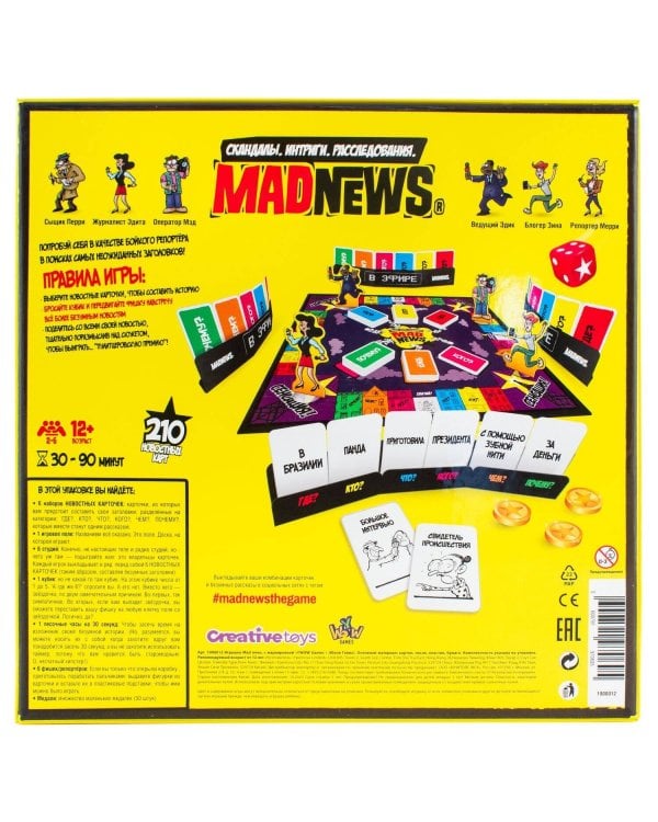 Настольная игра Mad News
