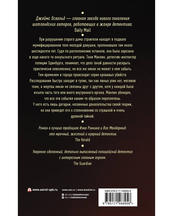 Естественные причины