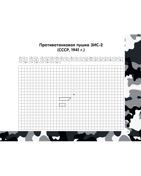 Военная техника