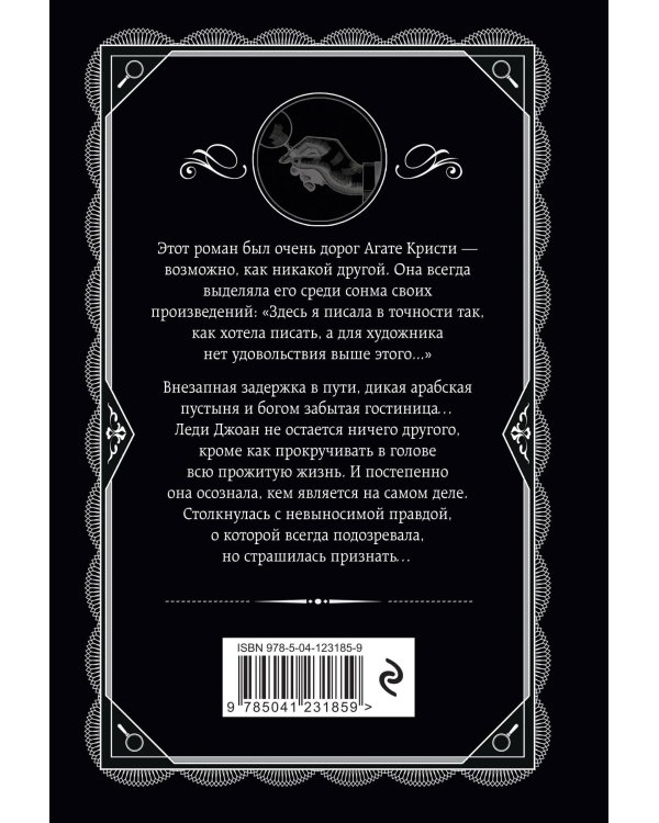 Разлука весной