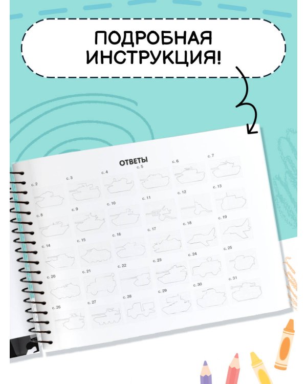 Военная техника