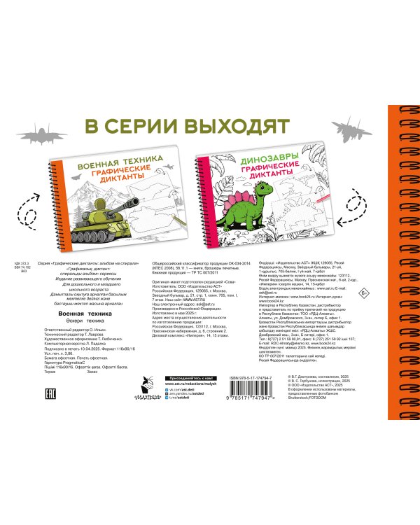 Военная техника