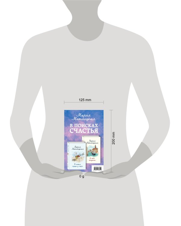 В поисках счастья (В тихом городке у моря + Я тебя отпускаю)