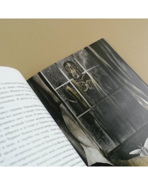 Создатель Лун с иллюстрациями Сантьяго Карузо