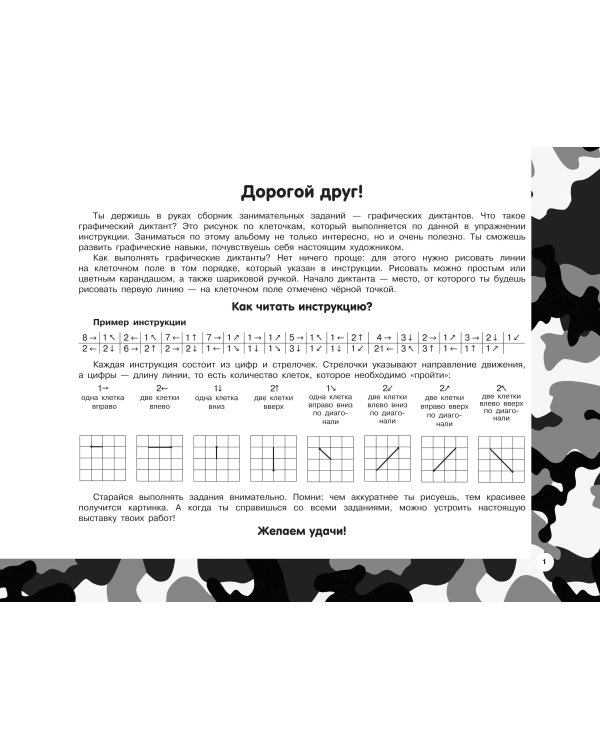 Военная техника