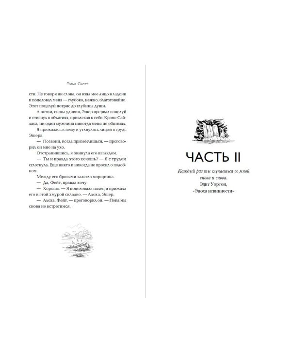 Между «привет» и «прощай»