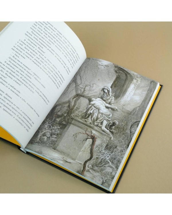 Создатель Лун с иллюстрациями Сантьяго Карузо