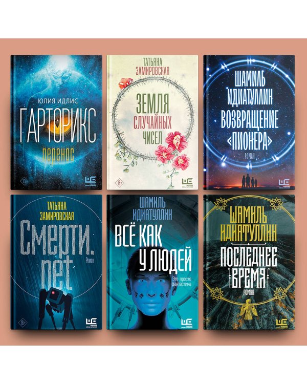 Земля случайных чисел