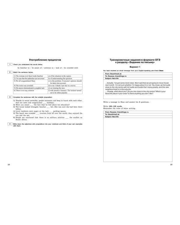 ОГЭ-2025. Английский язык. Разделы "Письмо" и "Говорение"