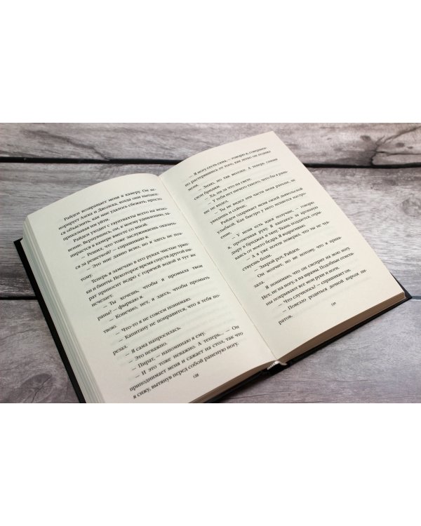 Тысяча островов. Дочь короля пиратов (#1)