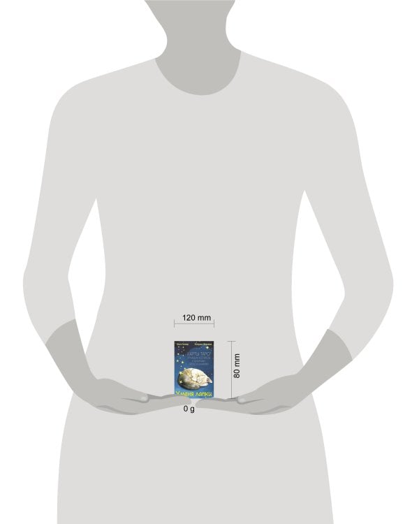 У меня лапки. Карты Таро урчащих котиков с добрыми предсказаниями