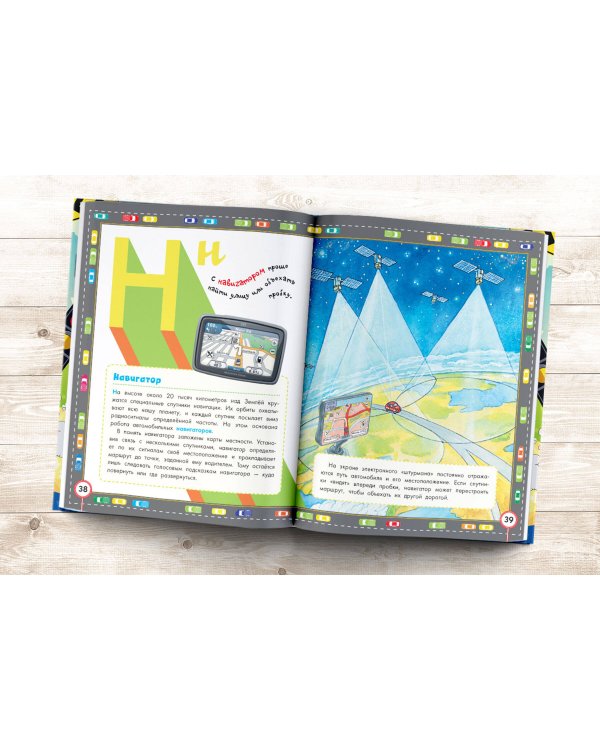 Автомобили