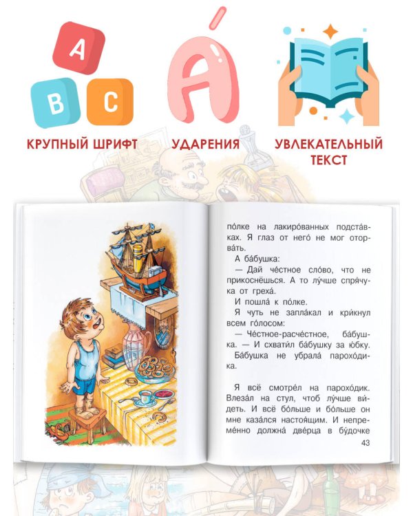 Замечательные рассказы о детях